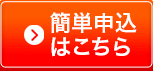 詳細はこちら