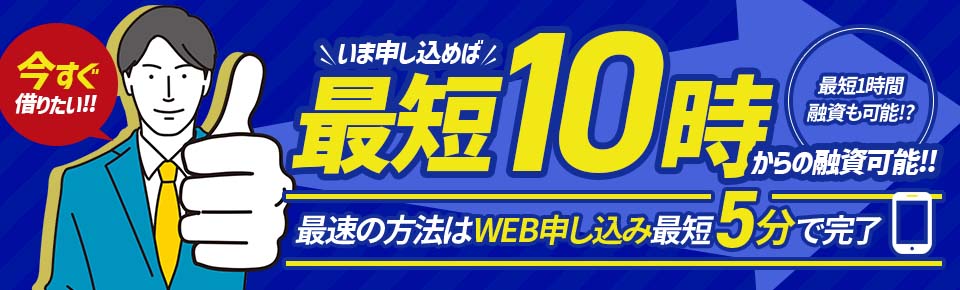 総合カードローンランキング