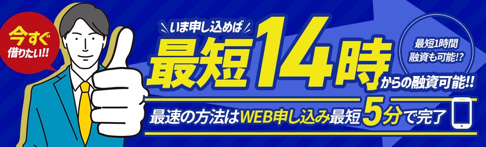 総合カードローンランキング
