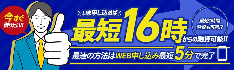 総合カードローンランキング