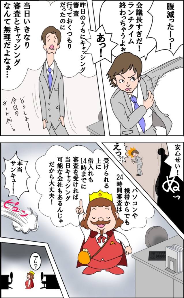 今すぐ借りられるキャッシング